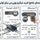 راهنمای جامع خرید میکرو یو پی اس برای اولین‌بار + نکات کلیدی
